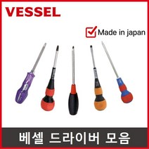 베셀 드라이버 미니 십자 일자 정밀 전공 양용, 4.전공양용드라이버 220W, 4-3)6 x 200(+/-)