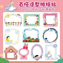 다꾸 스티커 홀로그램 카드 속지 가죽 사진 테두리 아동 성장 파일 책자 장식 재료 diy 액자 기념 책 핸드메이드 아기 기록 템플릿 핸드북 캐릭터, 12 링 액자10개