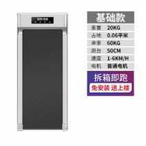 소형 가정용 런닝머신 스마트 워킹 패드 러닝머신 운동 홈트 유산소, H.기본형-하중 60kg 그레이