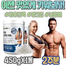 근육보충제 유청단백 유청 아침대용 WPH 입사선물 WPI단백질 농축 현장직 로이신 맛있는단백질쉐이크 운동전단백질 WPI 가수분해유청 아미노산 파우더 운동 식약처인증