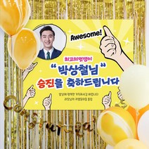 파티스토어 마블(옐로우)풍선+현수막 8종세트(중형포토) _ 생신 회갑현수막 칠순잔치현수막 팔순현수막, 3)♥주문제작♥ A1701_마블풍선(옐로우)+현수막 8종세트