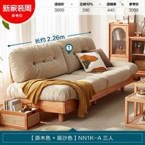 원목쇼파 소파 인테리어 북유럽 디자인 거실 빈티지 카페 패브릭 엔틱 라운지, ., 3인