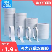 투명양면테이프 양면 접착제 고점도 얇은 강한 고정 학생 흔적을 남기지 않고 수제 끈적 끈적한 사무용 문구 초박형 반투명 흰색 핫멜트 종이 테이프 흔적없는 클리어, 14. 2.49.1m 양면 테이프 10롤