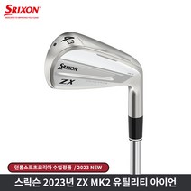[스릭슨] ZX MK2 스틸 드라이빙 아이언(2번∼4번 택1) [NEO DST], 4번 23도 (ST_S)
