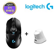 로지텍코리아 G903 HERO LIGHTSPEED + 이메이션 충전독 패키지, G903 HERO + 충전독 화이트