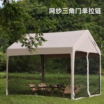 [6인용 텐트] 리빙쉘텐트 그늘막텐트 글램핑텐트 캠핑텐트 장박텐트, 3mx3m 메쉬 싱글 지퍼