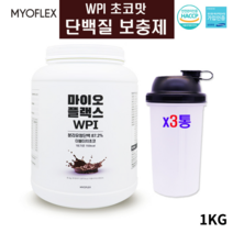 WPI MYOFLEX 단백질보충제 분리 유청 단백질 가루 분말 웨이 프로틴 파우더 이소 류신 발린 쉐이크 남성 근육 남자 마른사람 벌크업 보충제 여성 헬스 여자 복근 식스팩 운동 보조제 대용량 BCAA, 1kg, 3통