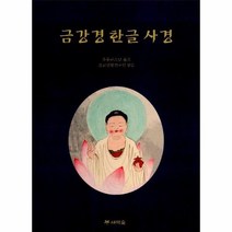 이노플리아 금강경 한글 사경, One color | One Size