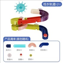 DIY 워터슬라이드 아기 유아 목욕놀이 블록 욕실 물놀이 장난감 교육 완구, 15종세트(심플)랜덤컬러