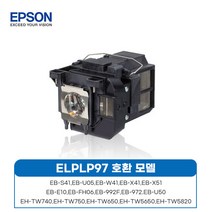 엡손 정품램프 ELPLP96 EB-S41 X41 W41 U05 TW650 TW5650