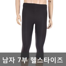 남자7부헬스타이즈/레깅스/트레이닝바지/트레이닝복