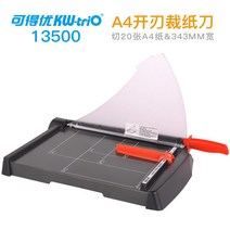 문서절단기 책 작두 컷팅기 서류 재단기 사무실, 13500컷 A4 20장
