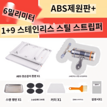 환제조기 한약 수동 제환기 제조기 한의원, 6mm