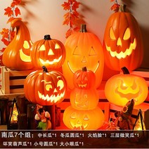 할로윈 호박 랜턴 장식 장식품 쇼핑몰 디스플레이 창 KTV 놀이 공원 장식 소품 큰 호박, 단일사이즈, 새로운 호박 7 세트