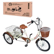 [성인용보조바퀴달린자전거] 닥터바이크 홍삼자전거 삼륜자전거 세발 보조바퀴 어른용자전거 B박스, 베이지