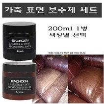 가죽 표면 보수제 가죽 착색 소파 가방 보수 레더밤