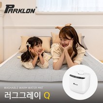 [파크론] 워셔블 온수매트 러그그레이 퀸
