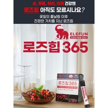 덴마크정품 유기농 로즈힙 파우더 3.5g 30포 관절 및 연골건강