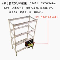 수경재배기 수경재배키트 양액기 재배 설비 가정 베란다 파이프식 자동화 수배 채소 재배, 신형 4층 8관