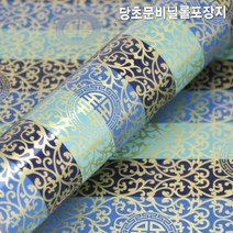 당초문비닐롤포장지 (중) 비닐포장지/포장재료/예쁜포장지/선물포장지/선물포장재료, (중) 하늘