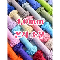 [소분] 세기텍스타일 4.0mm 코튼 순면 꼰사 소분 마크라메재료 공예 트위스트 로프 (35컬러), 10.Red, 32m