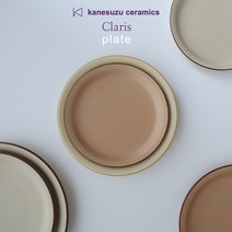 카네수즈 클라리스 플레이트 5size 5color 그레이 핑크 브라운 엘로우 아이보리 17 20 24 27 30 원형 접시 디저트 디너 kanesuzu claris