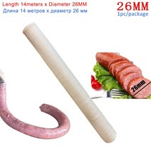 드라이 콜라겐 소시지 케이싱 7/14 미터 x 21/26/30MM 튜브 고기 소시지 케이싱 소시지 메이커 핫도그 머신 주방 가제트, 14M x 26mm