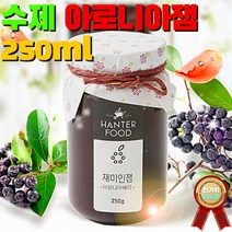 100% 국내산 무설탕 수제 아로니아베리잼 250g 식품첨가물 없이 자연그대로 청정재료 프락토올리고당 팩틴, 상세페이지 참조