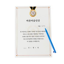 어린이집 유치원 수여용 상장용지 10개입 인쇄용지 표창장용 학교 스승의날 졸업장, 무지 10개입, 1개