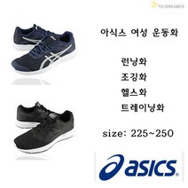 아식스 우먼스 여성 런닝화 운동화 트레이닝화 2종