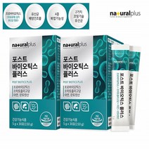 포스트바이오틱스 유산균 LACTOBACILLUS 락토바실러스 플란타럼 30포 2박스