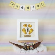 반셀프 아기손발조형물(신생아 아기 반려동물 핸드프린팅)