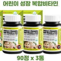 청소년 필수영양소 기초건강 맞춤설계 시력 혈액 성장 어린이 츄어블 비타민 철분 영양제 11종 복합기능 눈뼈견강 세포성장 쑥쑥 성장발달 성장기 종합비타민, 3개, 90정