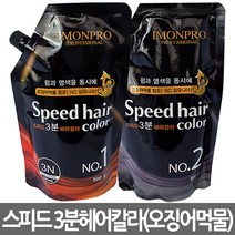 아이몬 스피드 3분 헤어칼라 1제+2제각500g 새치염색 헤나염색, 5N 브라운, 1개