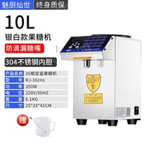 상업용 과당 기계 음료 액상 분배기 정량 주입기 카페 매장 소분기 시럽 장비 5L 10L, 과당기계(실버버전10L)