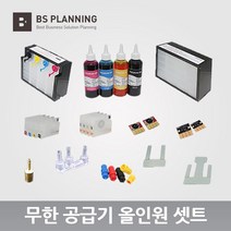 HP HP 호환 952 953 954 955 95U 무한 공급기 카트리지 올인원 셋트, 06_무한공급기 450ml