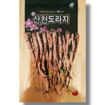 맛이 좋고 상품성이 우수한 고품질 다수확 영리재배용 품종 산천도라지 4g