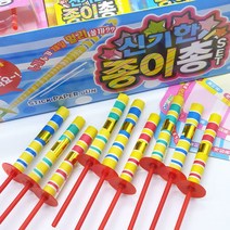 신기한 종이총세트 장난감총 야외놀이 스포츠장난감, 랜덤