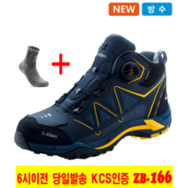 지벤 안전화 ZB-166 [지벤양말증정] [3시이전 주문 당일발송] 방수 내피 경량 안전화 6인치 안전화 방수 안전화 다목적 안전화