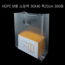 불투명 HDPE M형 팬시봉투 30X40cm 옆면20cm 300매, 본상품선택, 1개