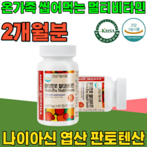 식약처 인증 온가족 패밀리 씹어먹는 멀티 비타민 미타민 C E B1 B2 B6 B12 나이아신 엽산 판토텐산 남녀노서 성인남녀 남성 여성 건강 기능 식품 영양 보충 제 파는곳 추천, 1