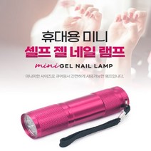 젤램프 젤네일 UV 램프 경화기 미니 휴대용 큐어링, 상품선택, 2-핀큐어램프-실버