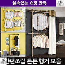 기둥식커텐행거 드레스룸 안방 정리 옷걸이 행거 행거봉 간편조립 정리정돈, 이지심플 90 행거 블랙