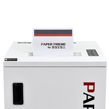 최대20매 국산 저소음 문서 강력대형세단기 서류파쇄기 가정용파쇄기 사무용파쇄기 문서파쇄기추천 학원용