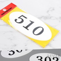 마이몰12 원형 아크릴 호실판 510 호수표지판 방번호판