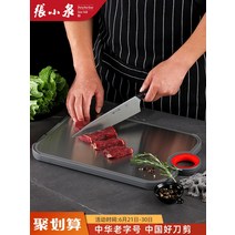 박달나무도마 박달나무도마 Zhangxiaoquan도마 홍운 항균 양면 스테인레스 PP도마 용커팅 도마 주방 과일, 기본