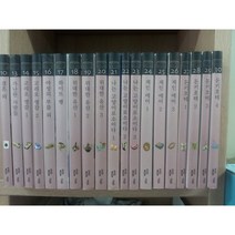 중고)교원 위즈퍼니 세계문학 2012년 30권 전구성완벽 새책품질
