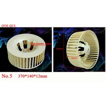 건축자재 원심 팬 임펠러 송풍기 플라스틱 교체 에어컨, [06] no.16 166x192x12mm