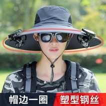 태양열선풍기 휴대용 선풍기 모자 야외 자외선차단, 모자 x 선풍기 2개, 진회색