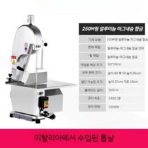 상업 돼지뼈 골절기 냉동 고기 육절기 족발 250유형 절단기계, B
